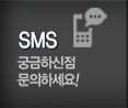 청주지붕공사 SMS
